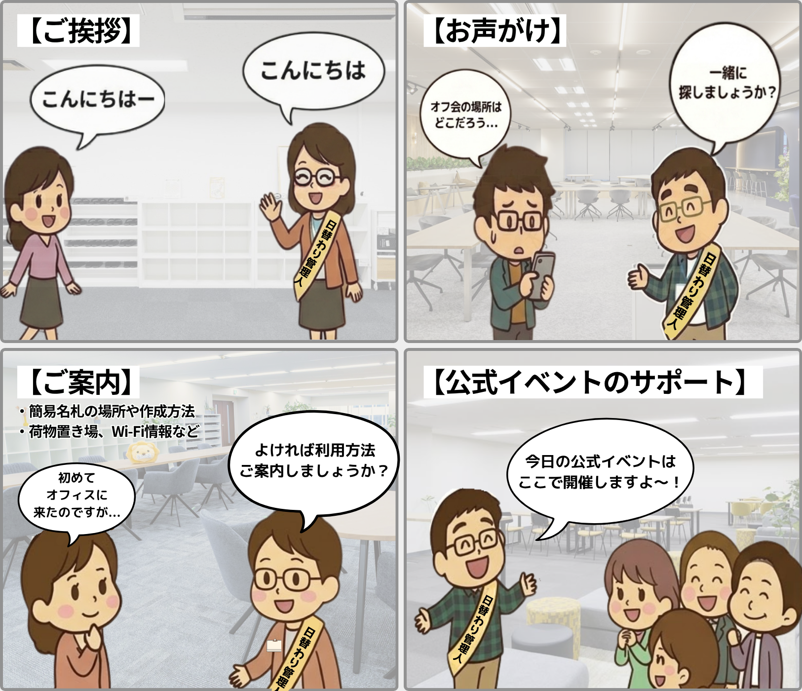 日替わり管理人_Tayori (1).png