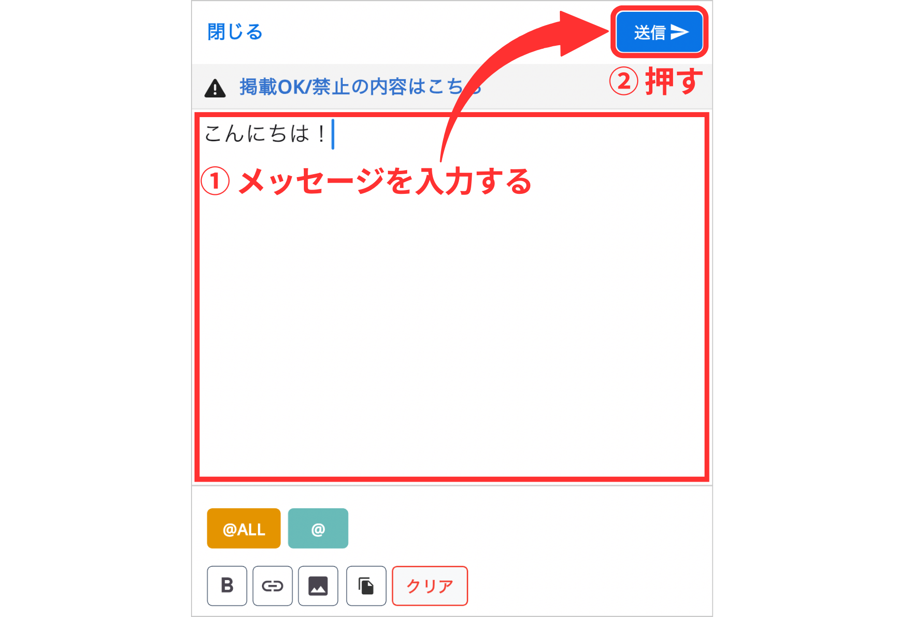 LC_App_メッセージ入力画面_投稿する.png