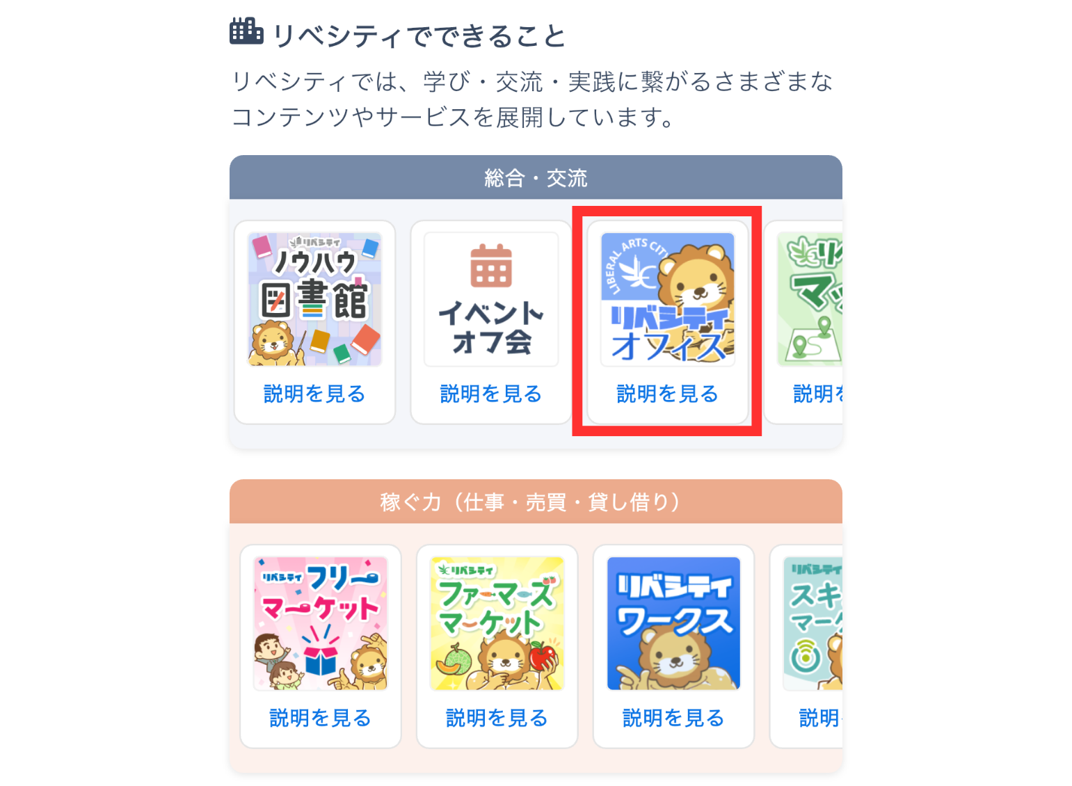 LC_App_マイページTOP_オフィス_CANVA.png.png