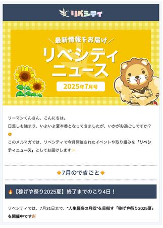 LC_App_通知_メルマガ.png
