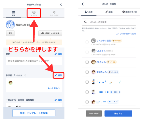 LC_App_メンバー管理_並び替え②.png