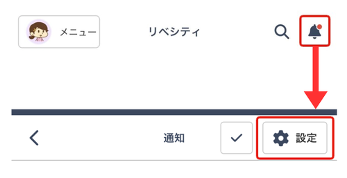 LC_App_通知_ベルマーク.png