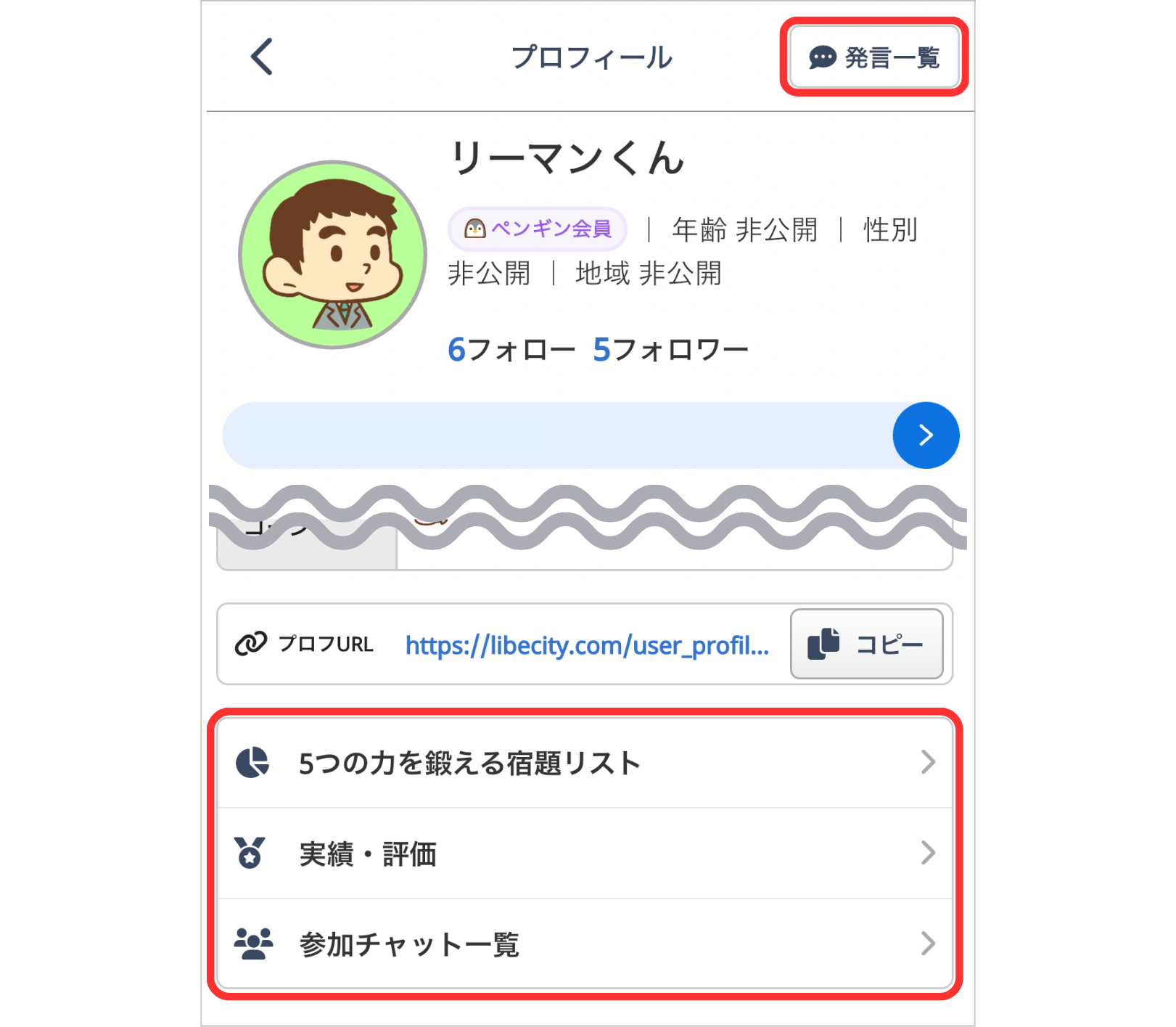 LC_App_プロフィール_リーマンくん_CANVA.png