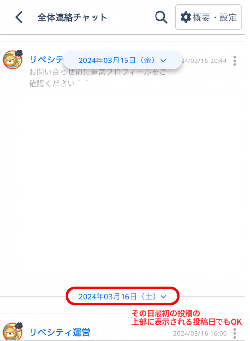 LC_App_チャット内メッセージ検索2.png