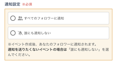 LC_App_オフ会チャット_通知設定（オンライン・日本以外）.png