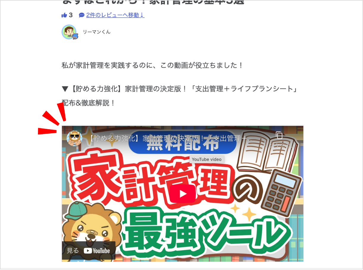 MS_ノウハウ図書館_YouTube埋め込み機能.png