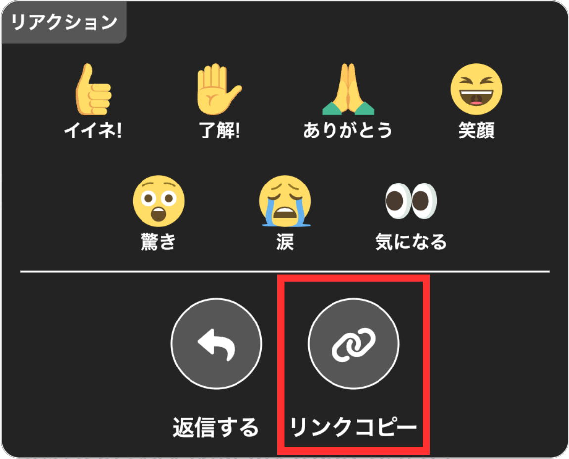 LC_App_つぶやき_リンクコピー2_CANVA.png