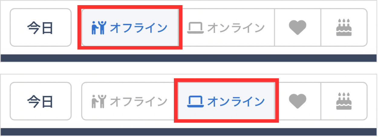 LC_App_イベント・オフ会カレンダー_オンライン／オフライン.png