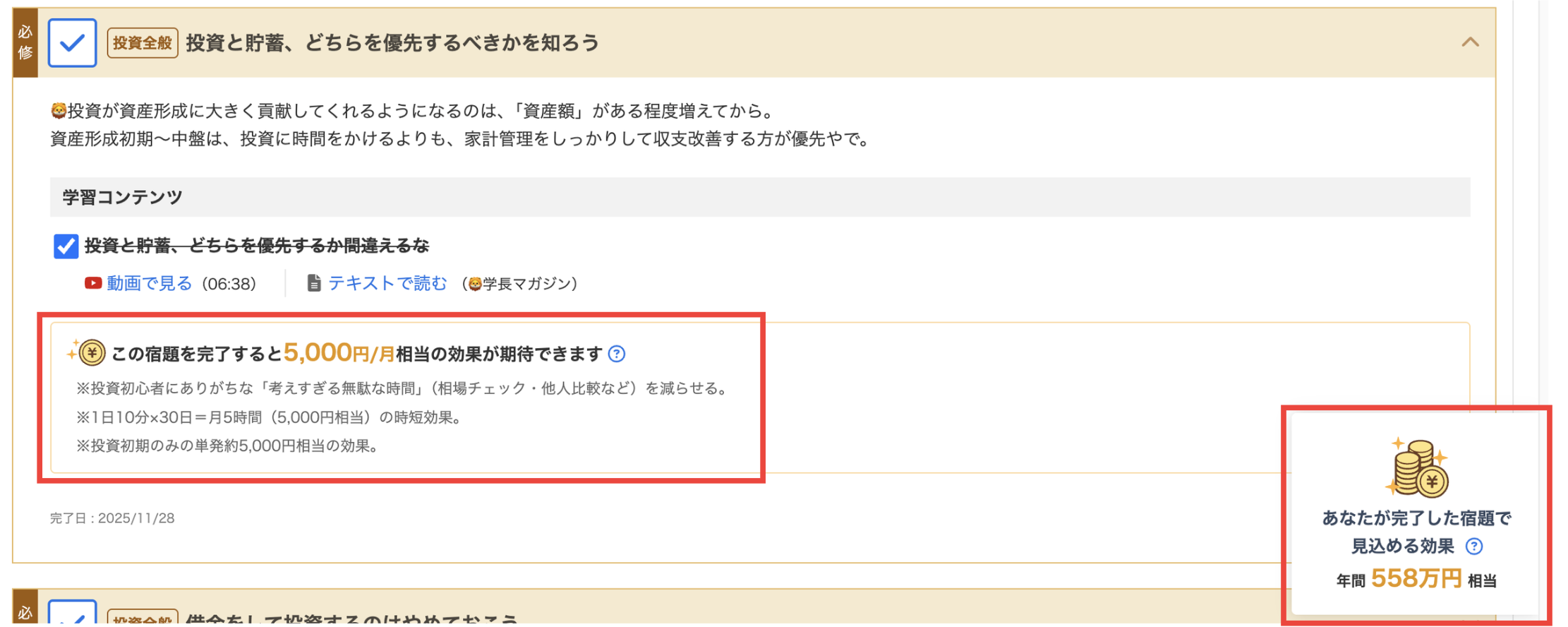 スクリーンショット 2026-02-04 23.45.50.png