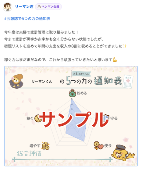 スクリーンショット 2026-03-07 21.43.12.png