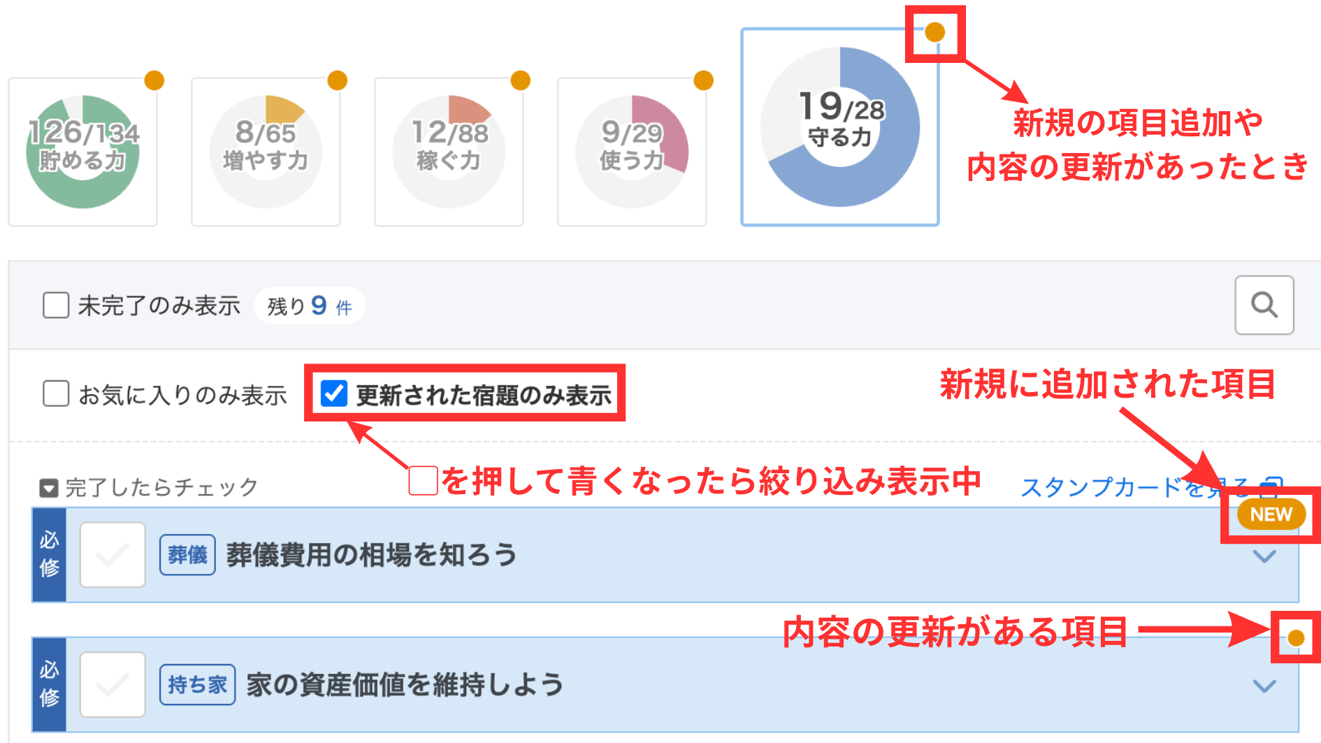 新規の項目追加や 内容の更新があったとき.png