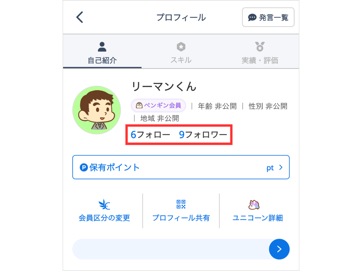 LC_App_ユーザープロフィールページ_フォローフォロワー一覧.png