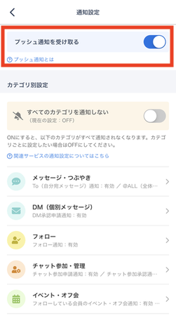 LC_App_通知_一覧.png