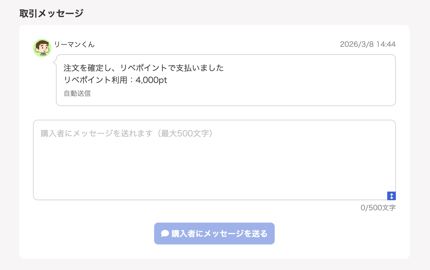 スクリーンショット 2026-03-08 15.13.37.png
