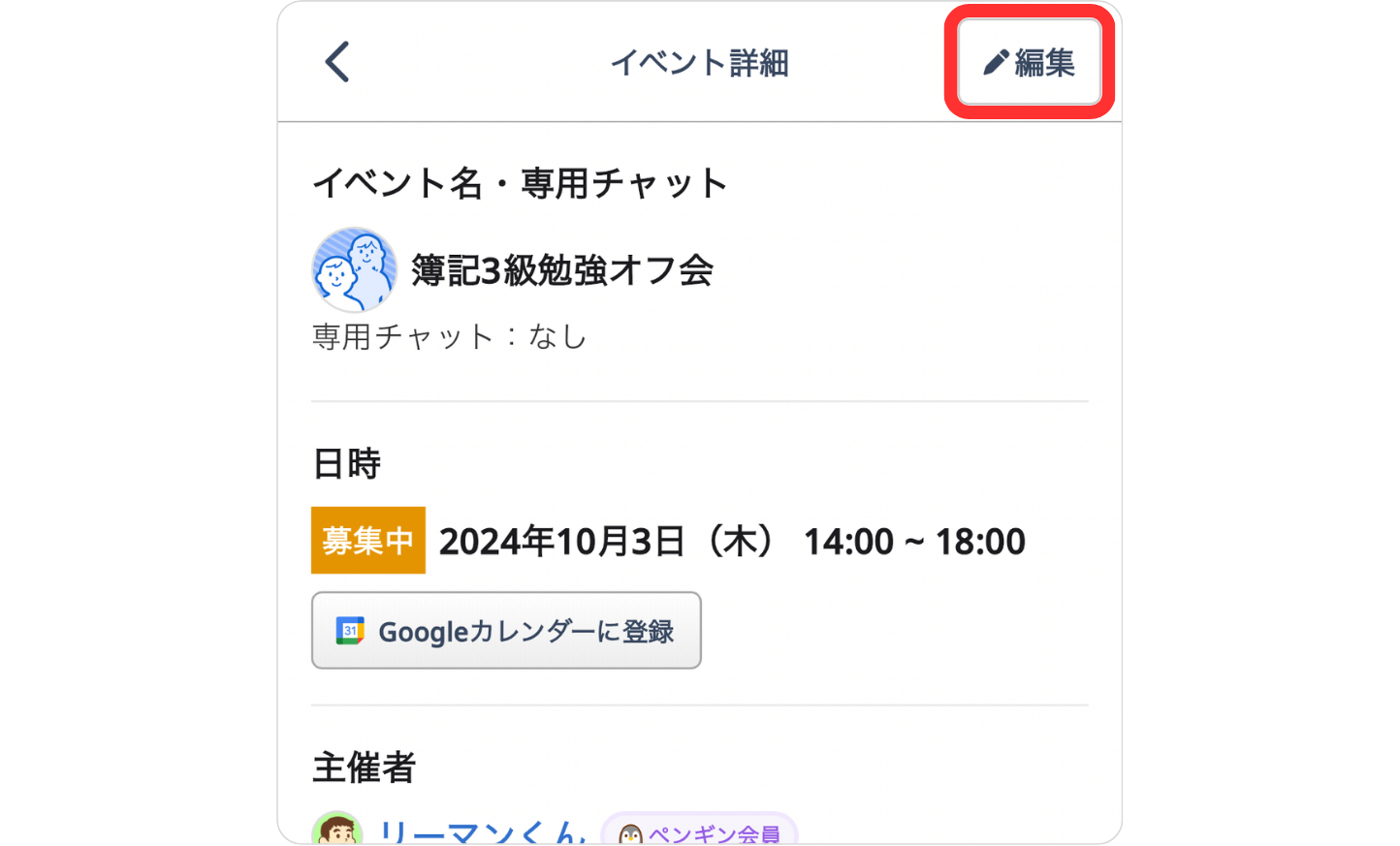 LC_App_イベント・オフ会カレンダー_編集2.png