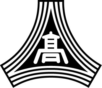 古河三高について　よくあるご質問