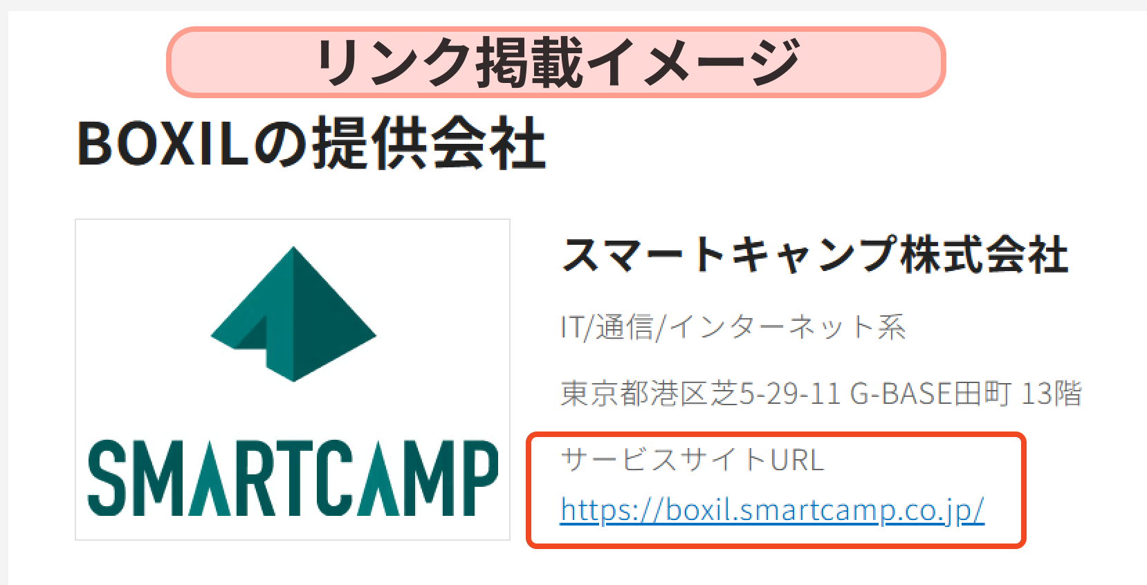 リンク掲載イメージ.png