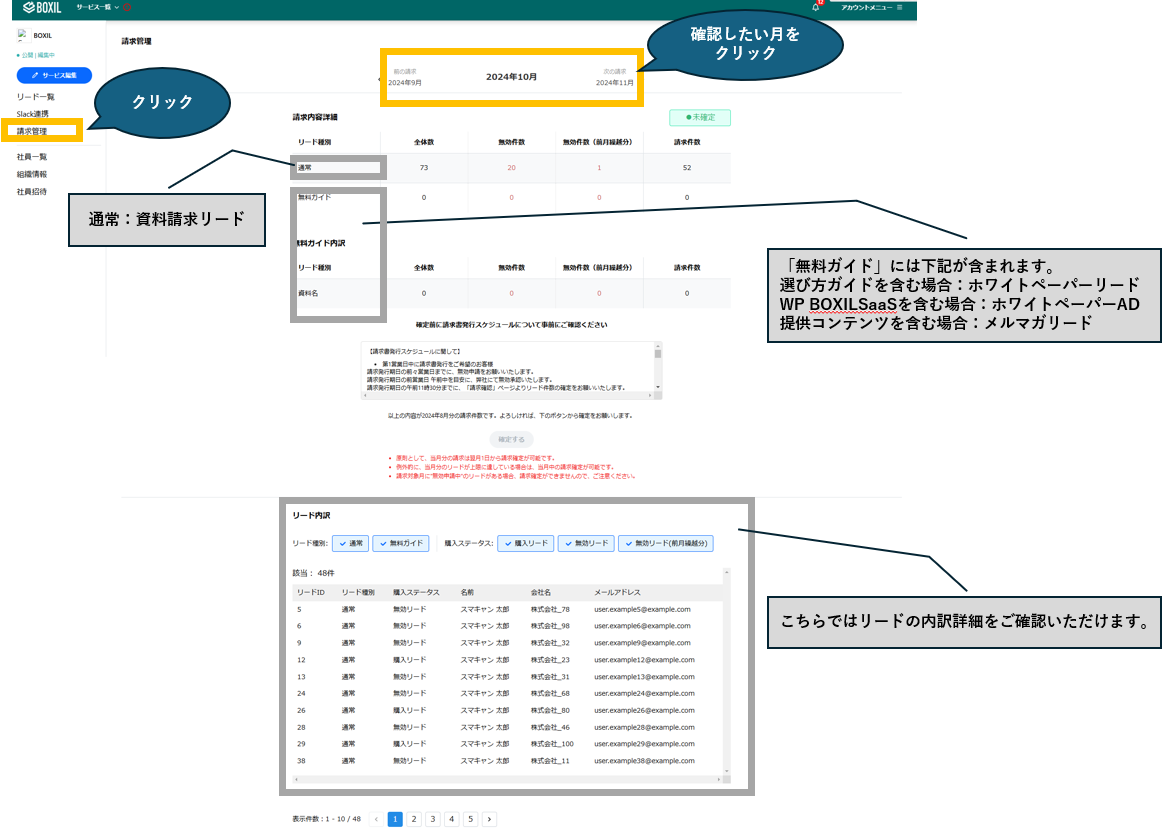 請求画面.png