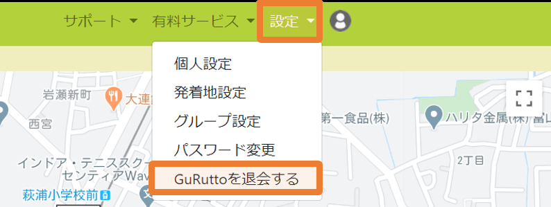 4.GuRuttoから退会する _ GuRuttoヘルプページ-0.png