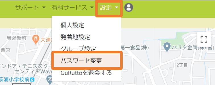 3.パスワードを変更する _ GuRuttoヘルプページ-0.png