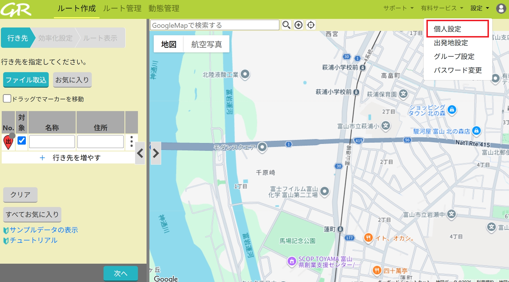 31スクリーンショット_1-9-2026_103937_gurutto.geoinfo.co.jp.png