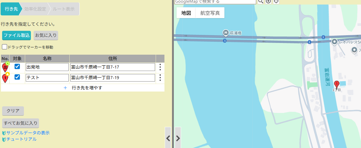 スクリーンショット 2025-10-08 163847.png