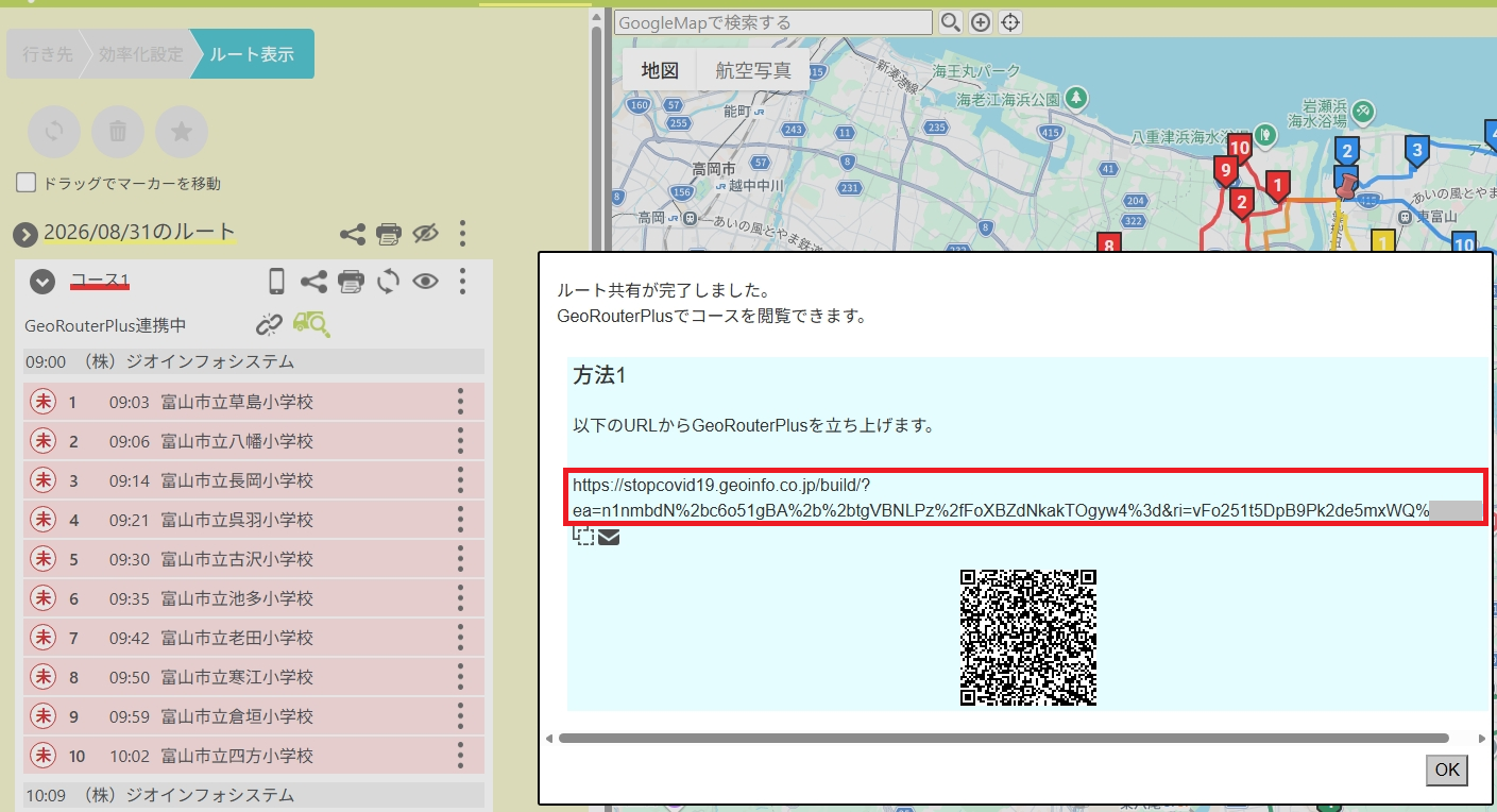 1スクリーンショット_31-8-2026_171128_gurutto.geoinfo.co.jp.png