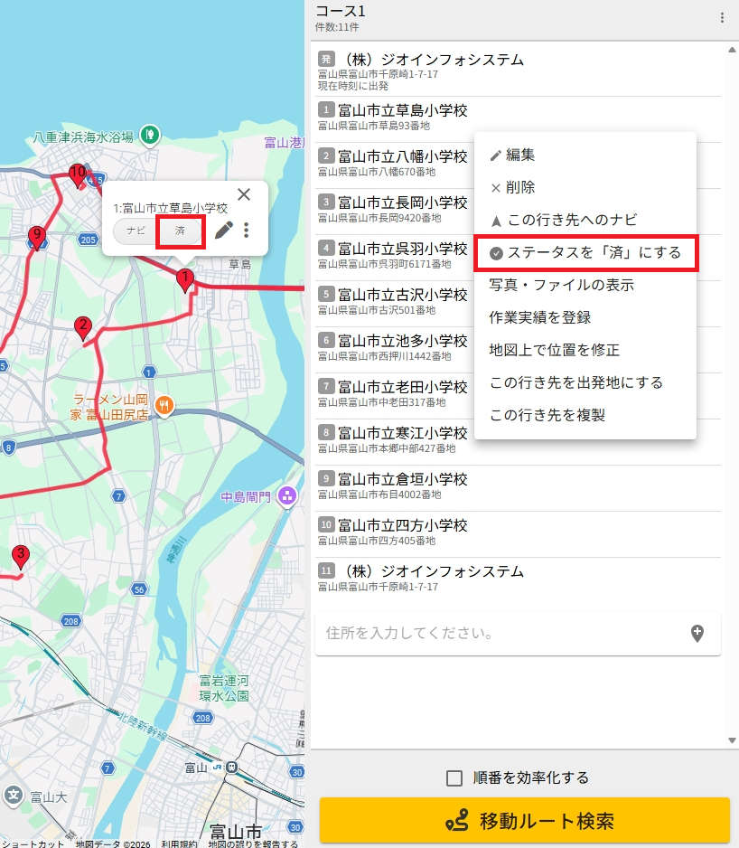 12スクリーンショット_1-9-2026_91123_stopcovid19.geoinfo.co.jp.png