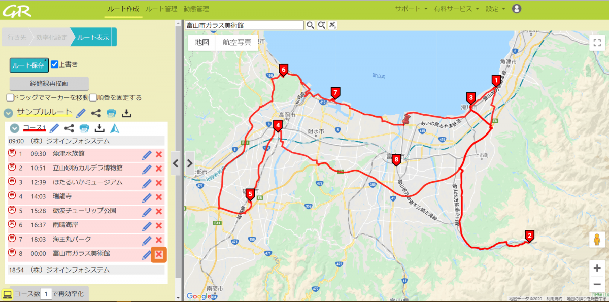 18.作成したルートの行き先を削除する _ GuRuttoヘルプページ-0.png