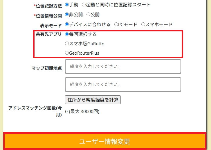 32スクリーンショット_1-9-2026_104129_gurutto.geoinfo.co.jp.png