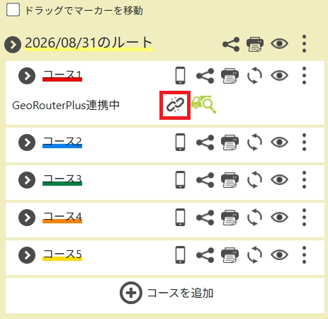 7スクリーンショット_1-9-2026_9036_gurutto.geoinfo.co.jp.png