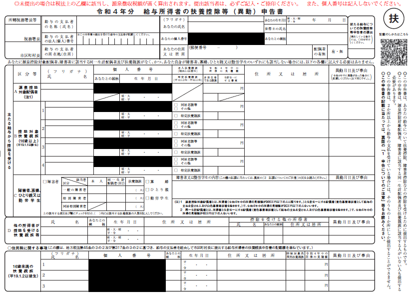 スクリーンショット 2023-07-13 124136.png