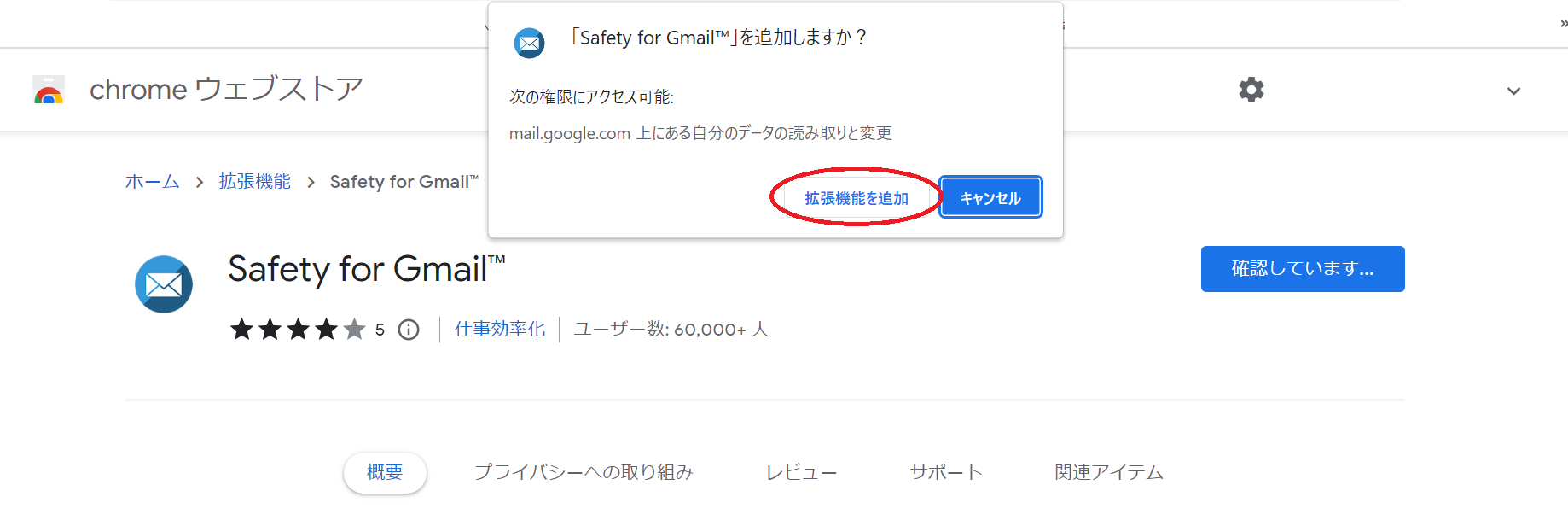 1 chromに追加② (1).png
