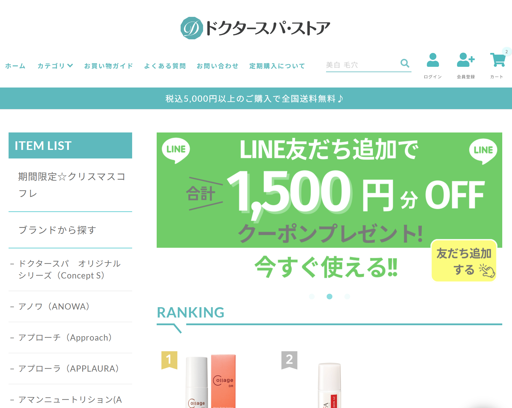 Makeshop Line友達追加①.png