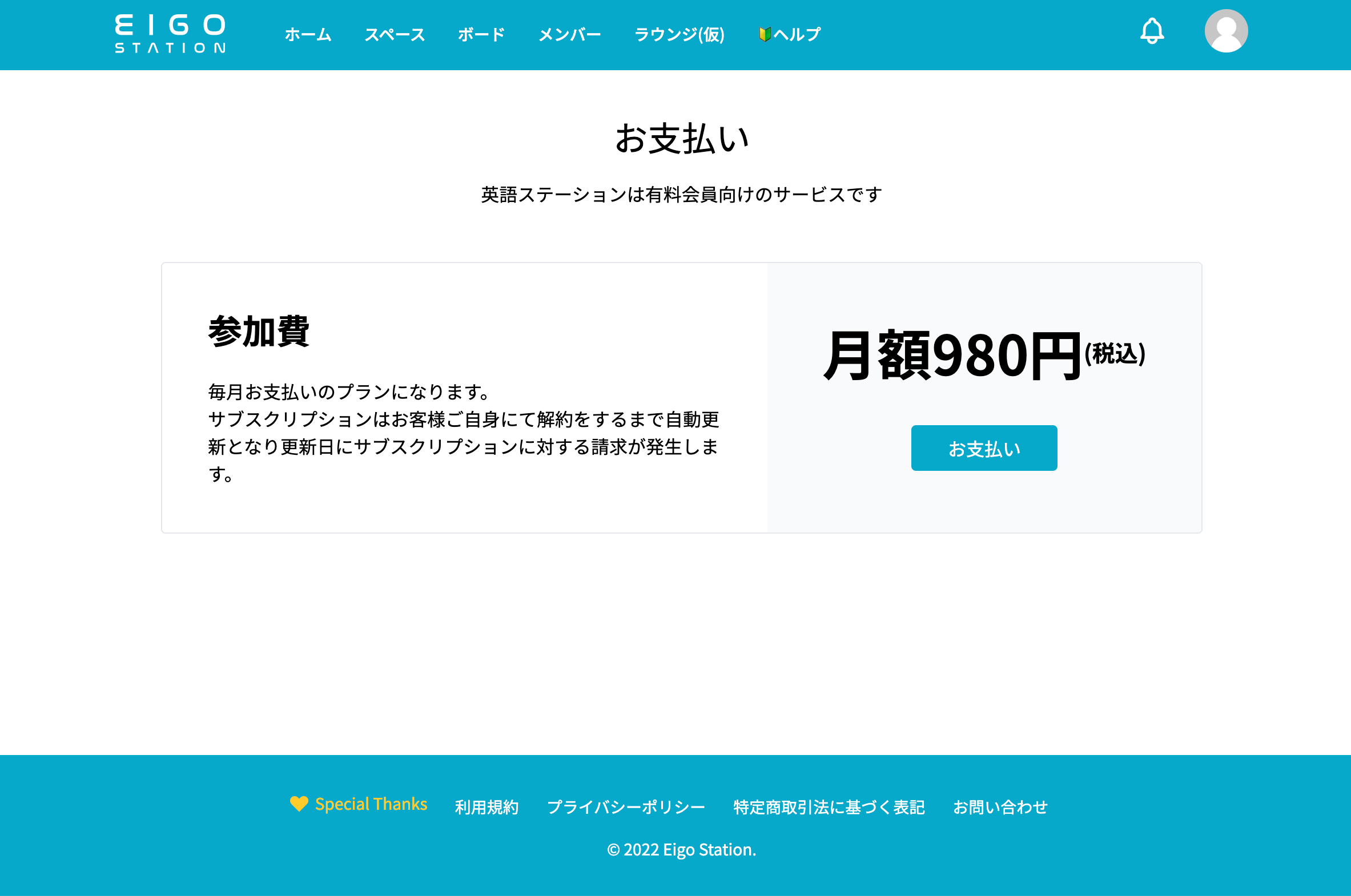 スクリーンショット 2022-09-06 10.55.46.png