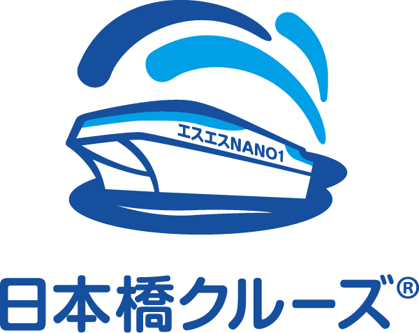 【日本橋クルーズ】よくある質問／回答