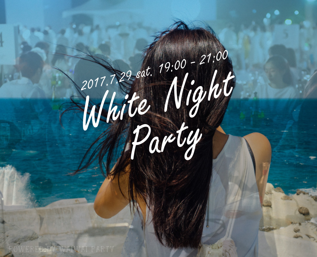 whiteparty.jpg