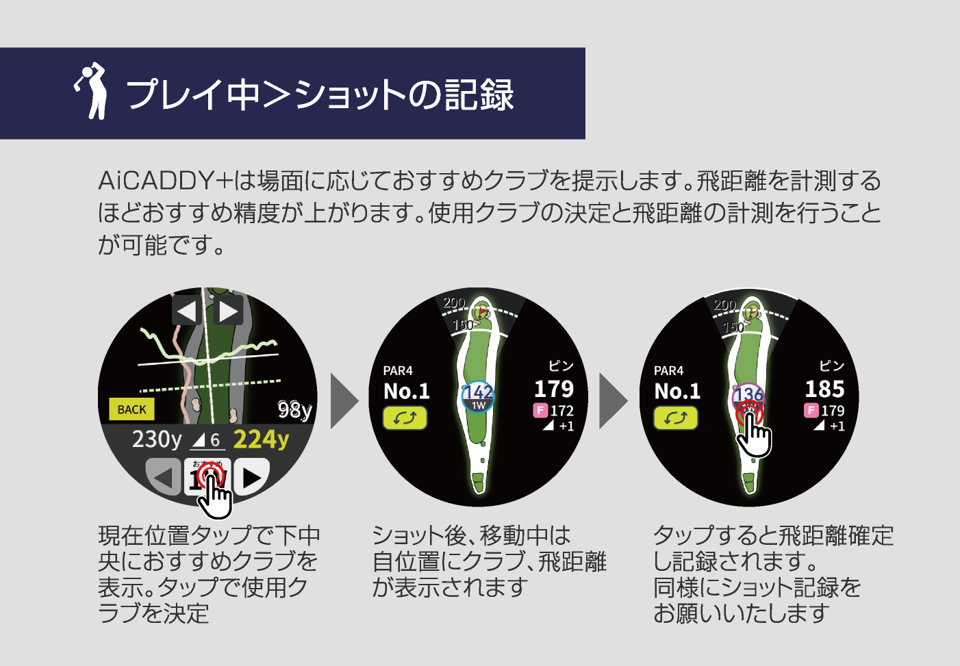 ヘルプ_飛距離の測定方法.jpg