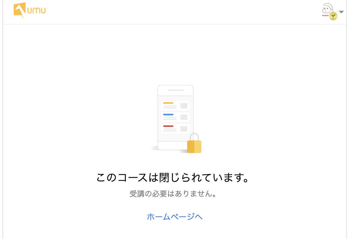 シェア_クローズ画面.png