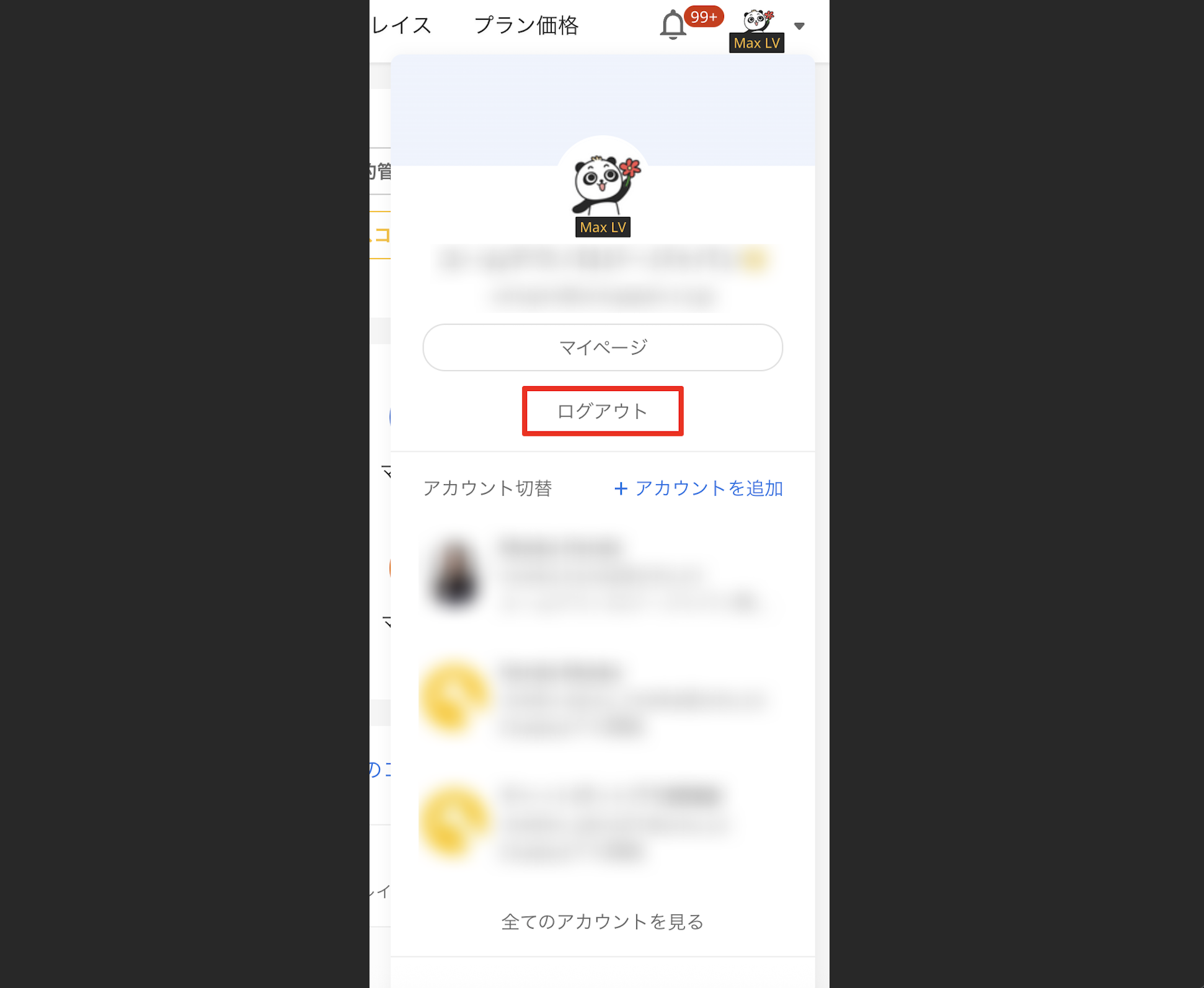 スクリーンショット 2026-07-14 17.40.02.png