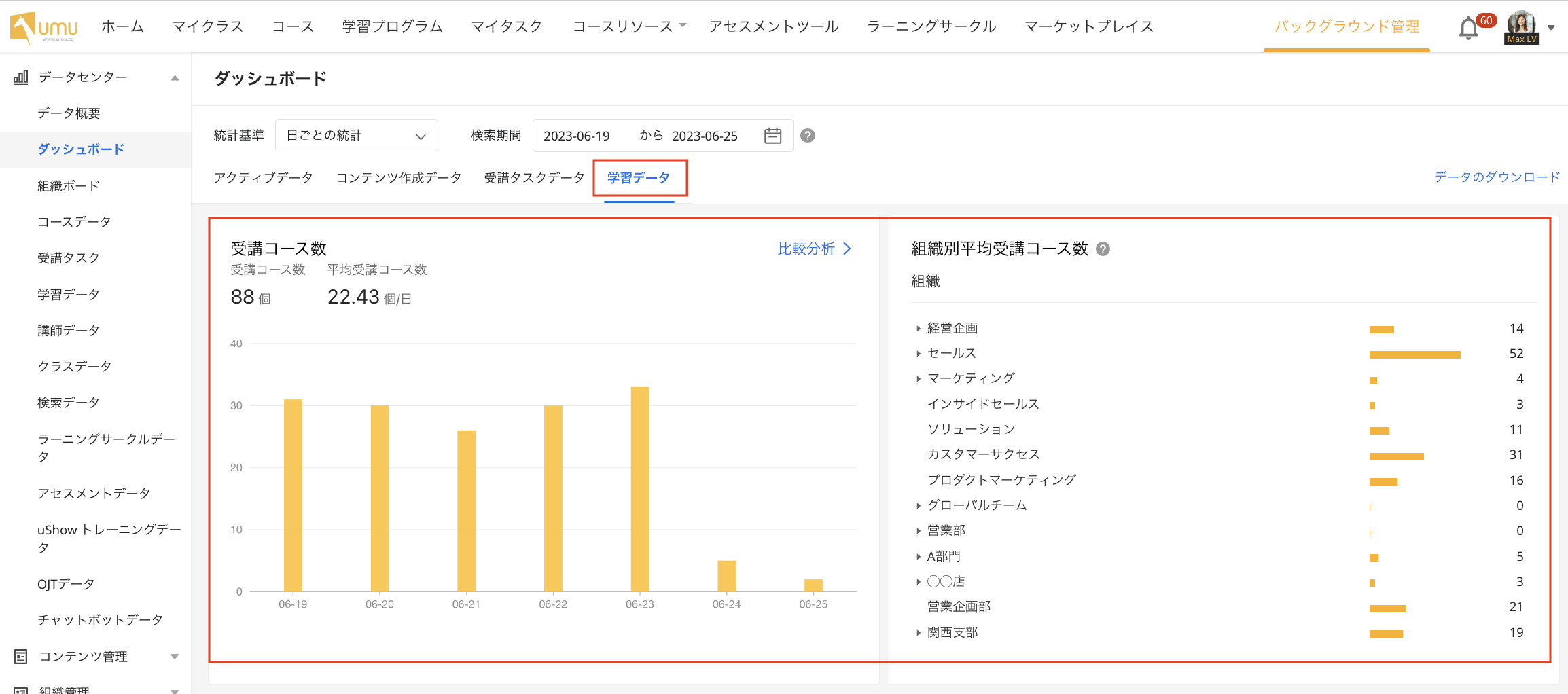 スクリーンショット 2023-06-27 8.53.47.png