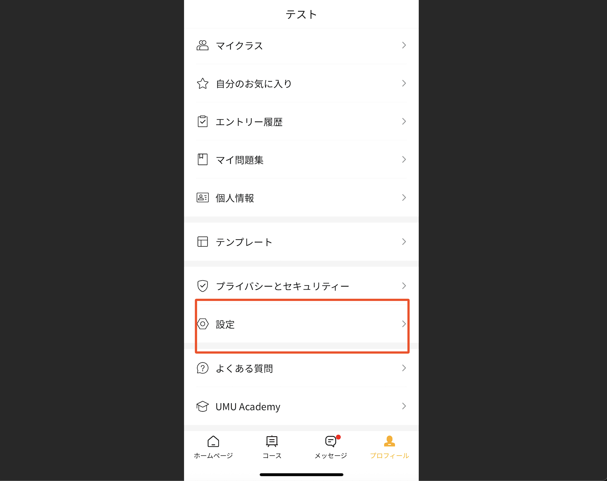 スクリーンショット 2026-07-14 17.37.53.png