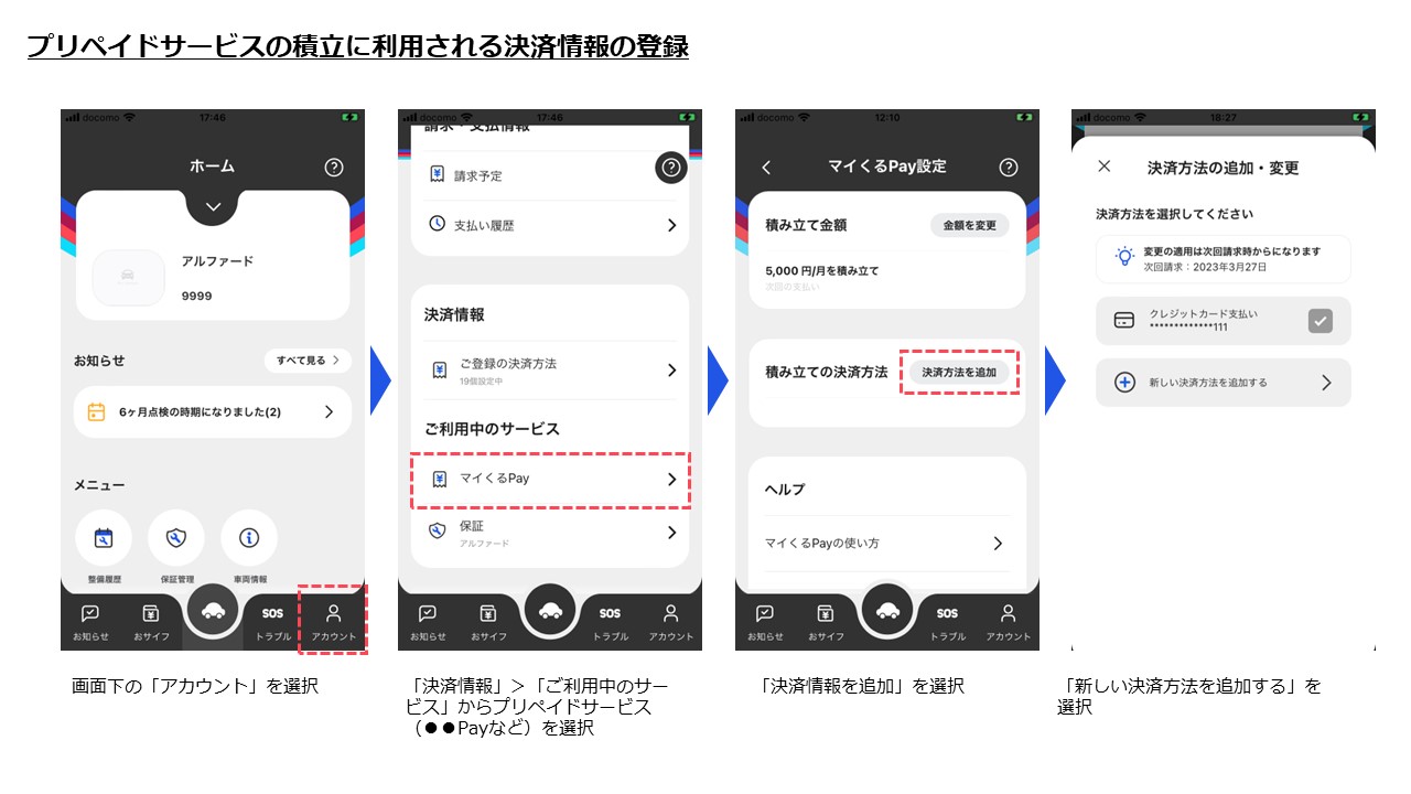 決済登録_プリペイド.jpg