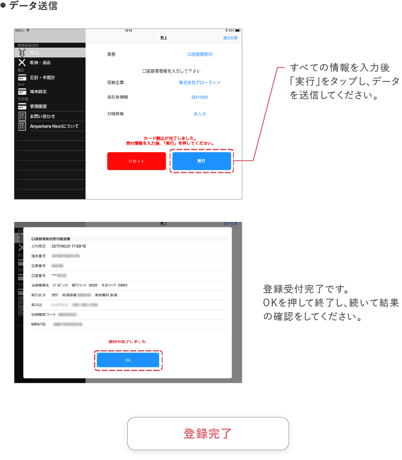 キャッシュカード登録4.jpg