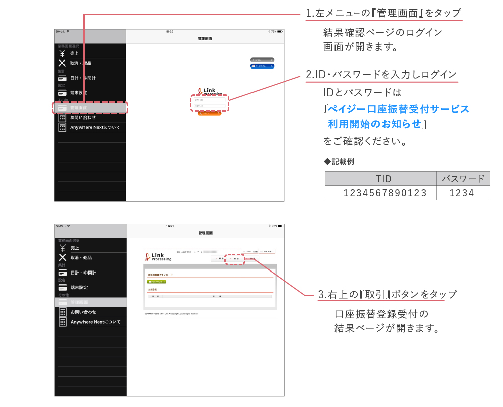 カード読み取り確認1.jpg