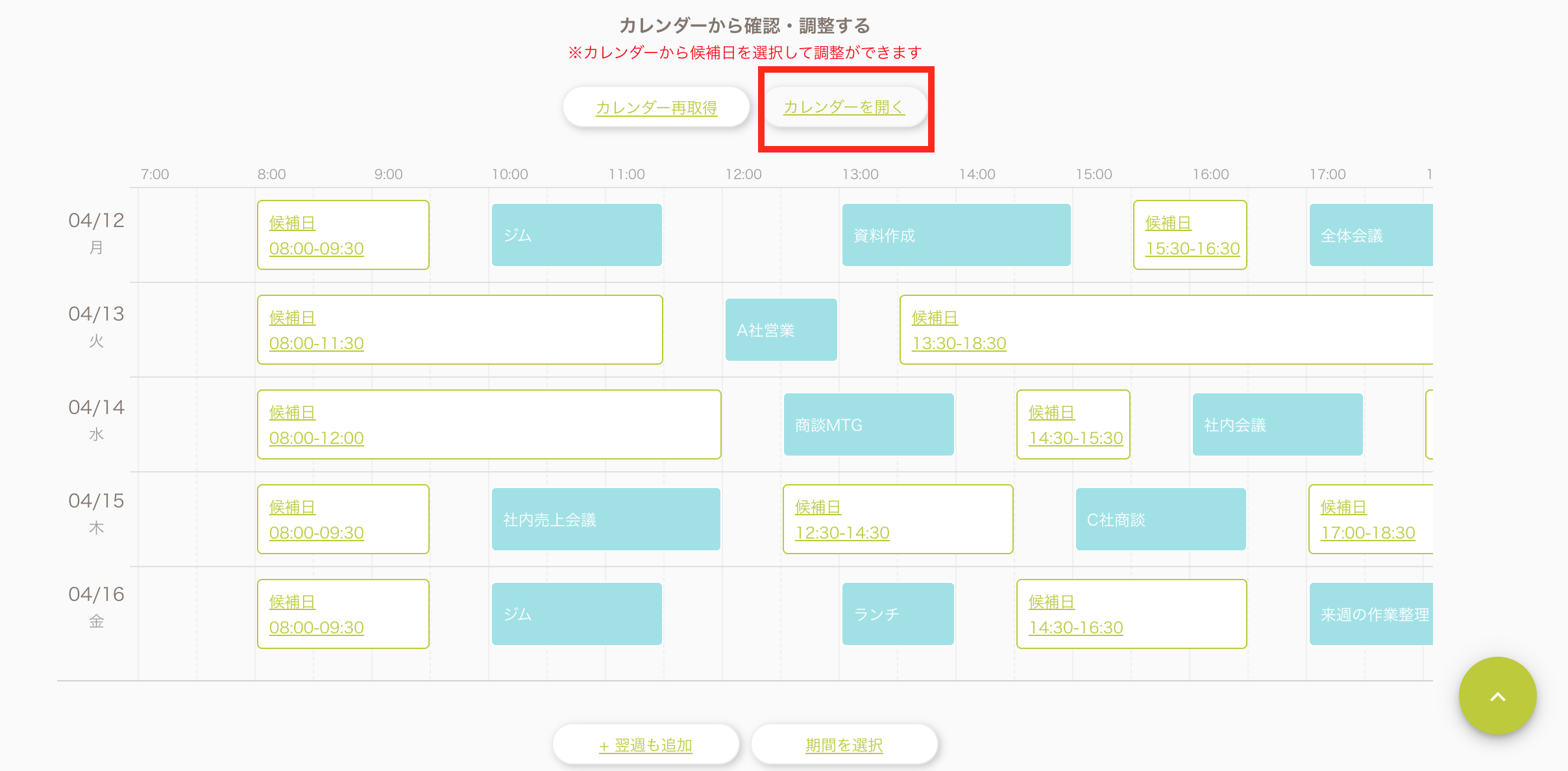 スクリーンショット 2021-04-08 14.41.11.png