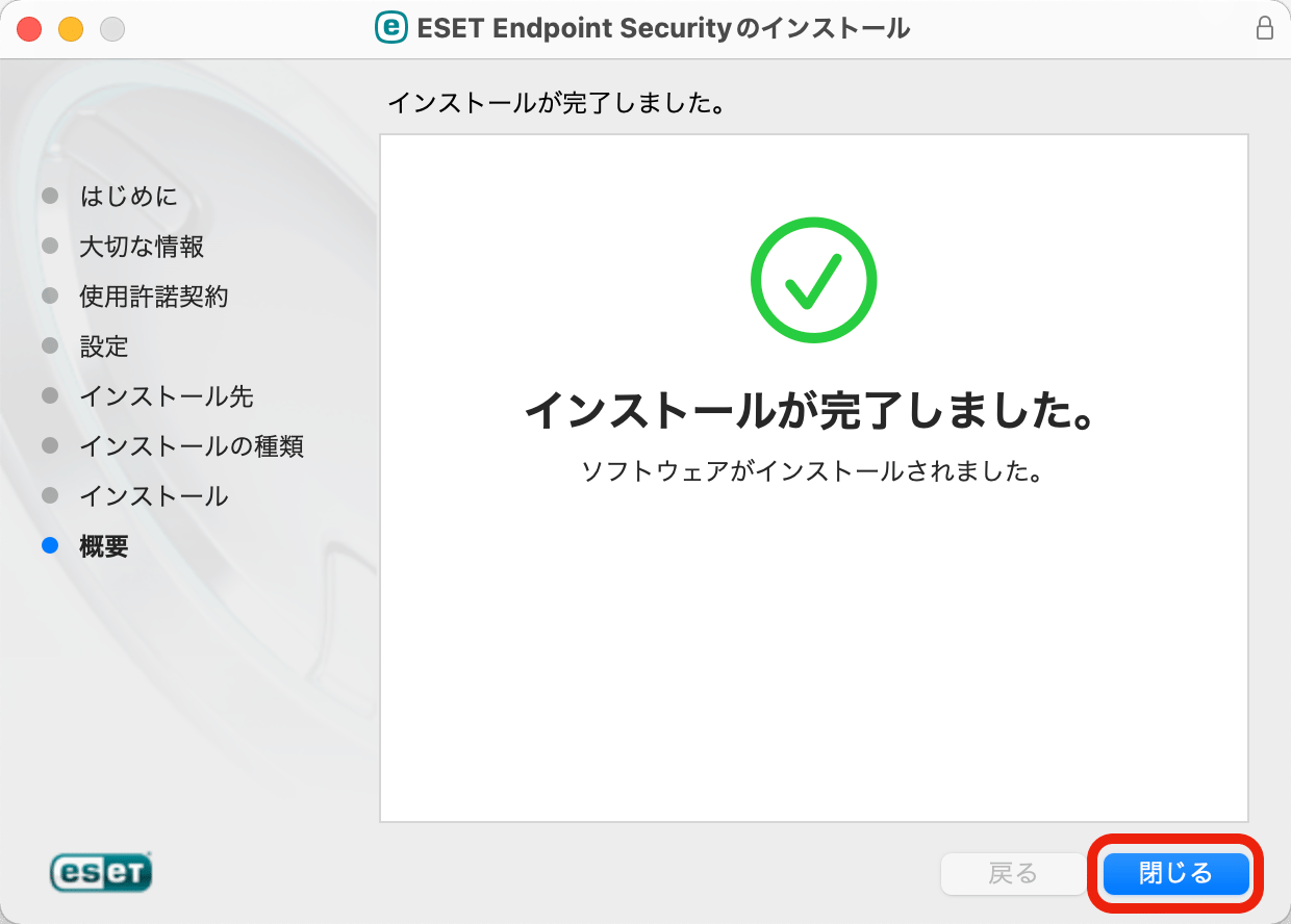 eesm_install_013.png