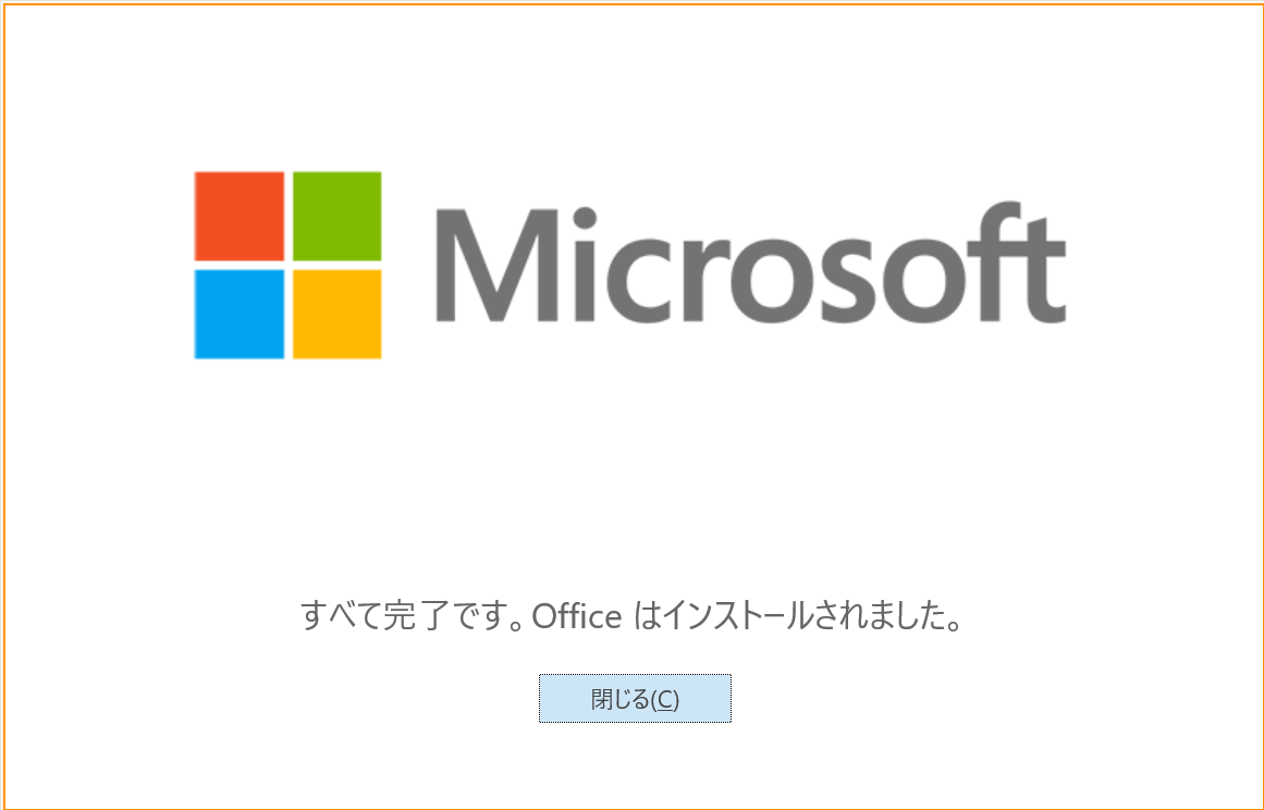 O365Win_install_complete_01.png