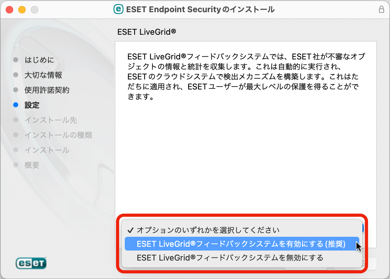 eesm_install_008.png
