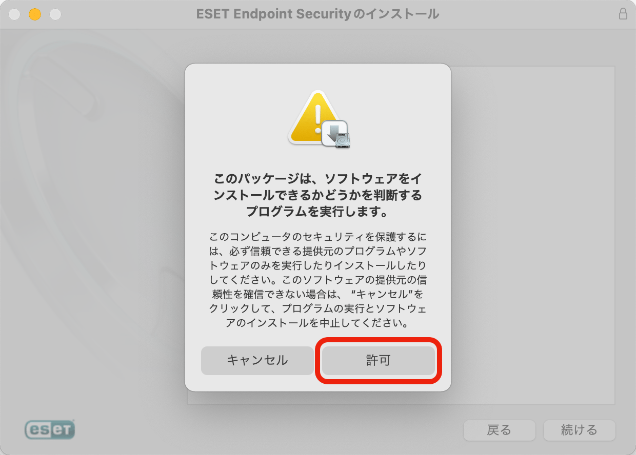 eesm_install_002.png